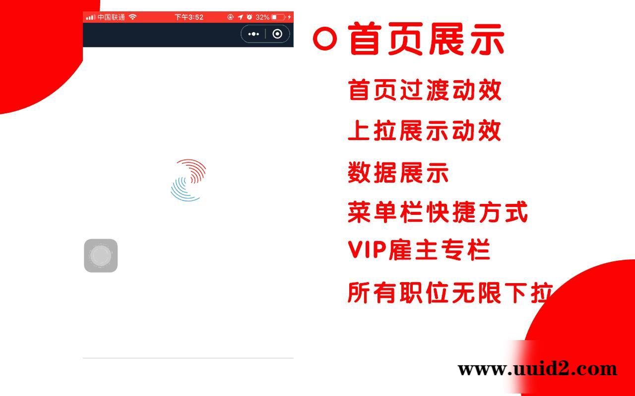 通用功能模块:灵石人才招聘plus商用V1.4.1带小程序