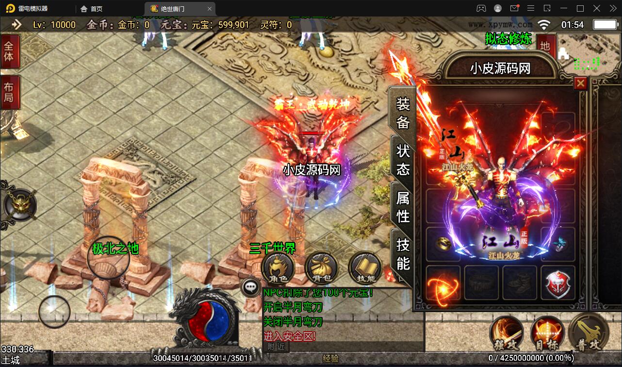 战神引擎传奇手游【绝世唐门第二季】2021整理服务端+武魂殿+唐门暗器+玄天功+魂力封号+魂环+武魂