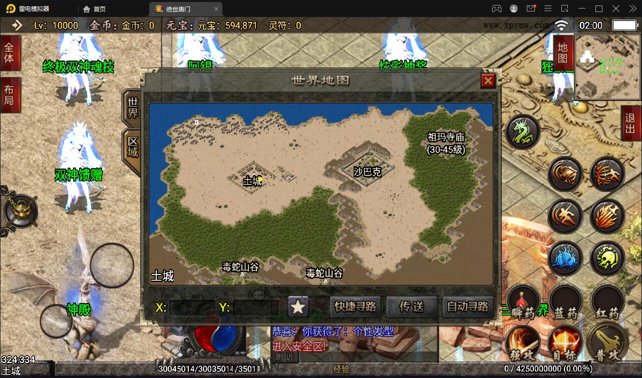 战神引擎传奇手游【绝世唐门第二季】2021整理服务端+武魂殿+唐门暗器+玄天功+魂力封号+魂环+武魂