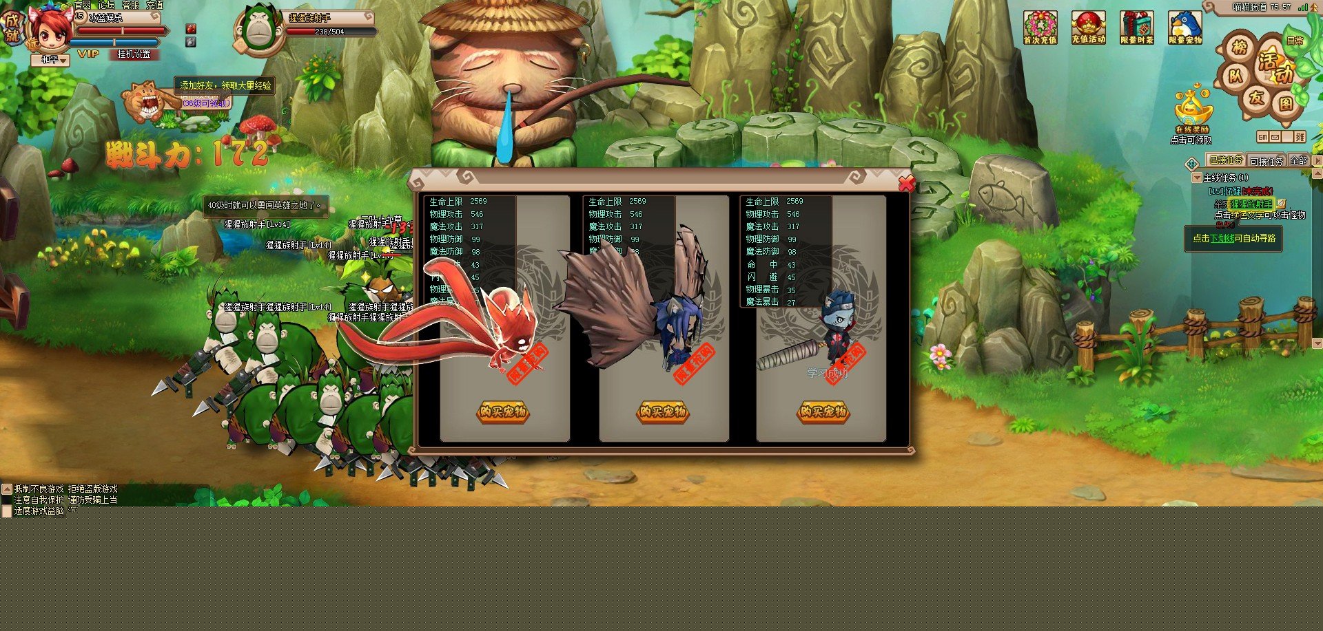 网页游戏火影【猫狗大战】一键服务端+精美开服主页+GM工具+视频教程