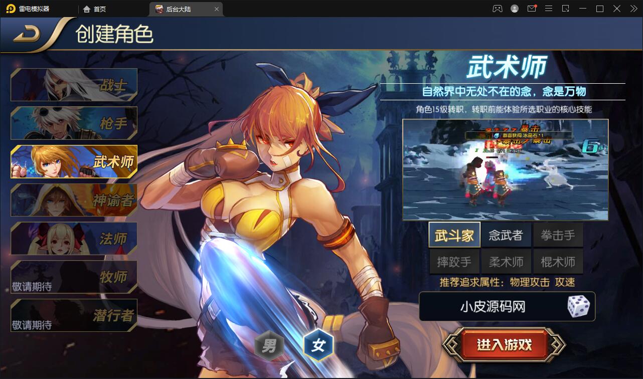 横版闯关手游【阿拉德之怒】3月整理Linux手工服务端+GM后台+安卓苹果双端