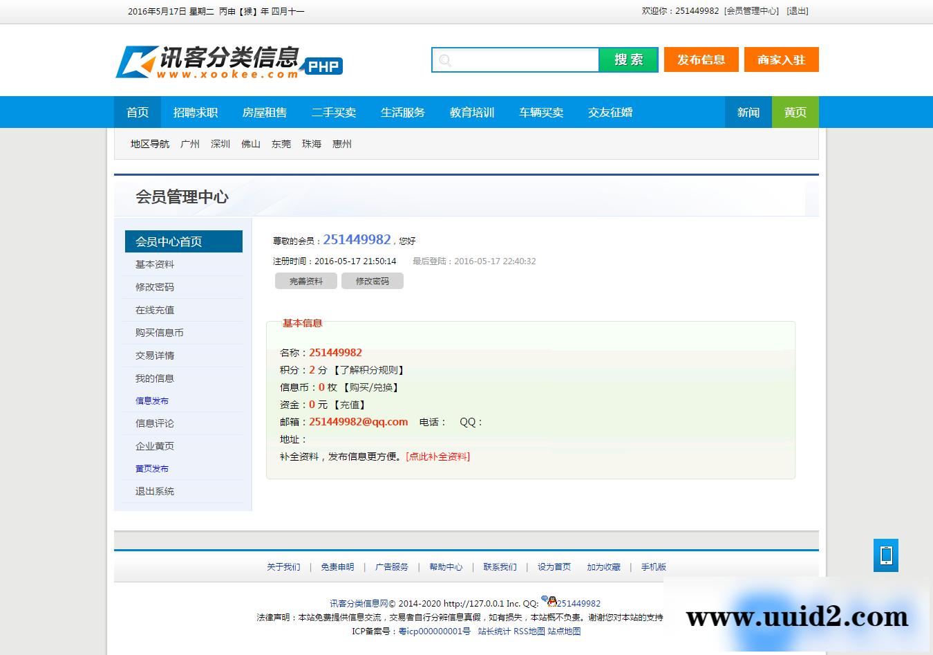 分享一套最近很火的某客信息门户源码,亲测完整无错