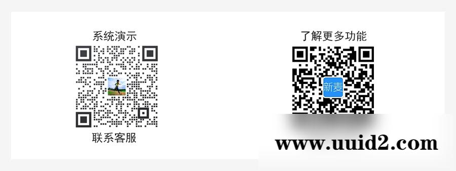 新麦客服v1.6.5模块 2个插件-修复了客户反遗的BUG，优化了后台操作