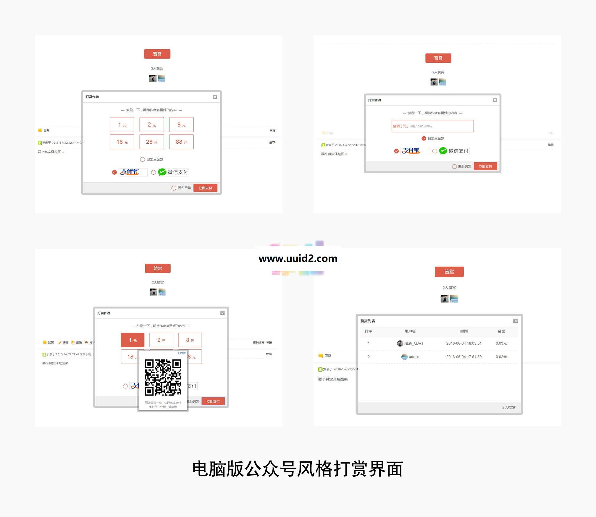 [维清]现金打赏作者 6.2正式版 DZ商业插件