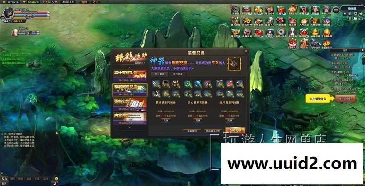 最新 最无极 一键服务端 三大职业 完美剧情 装备强化 无限元宝