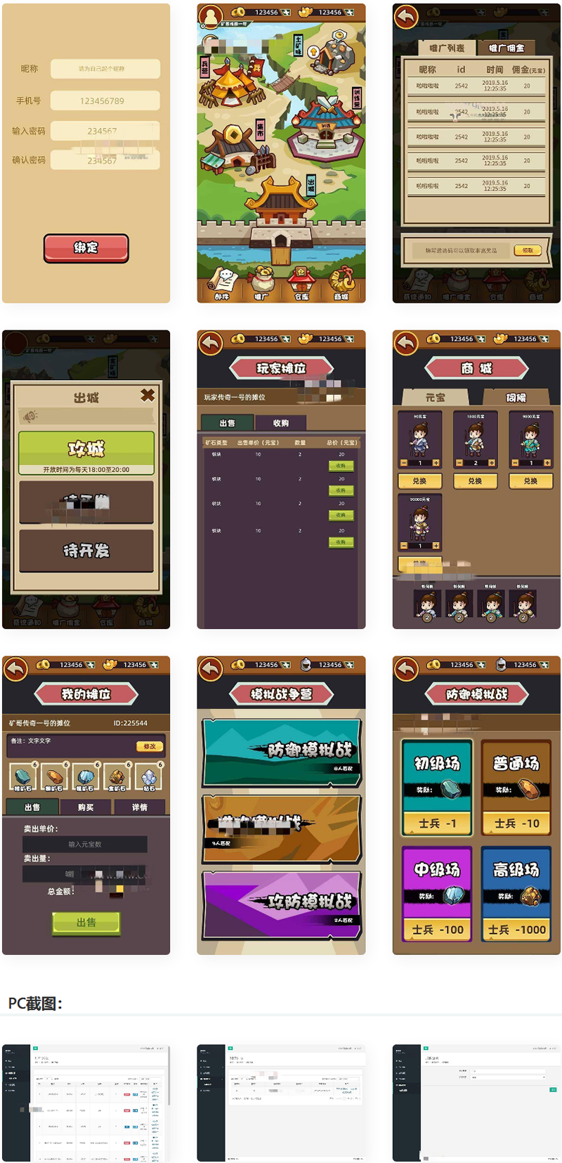 手游H5 矿哥传奇 集挖矿 玩家对战，攻城为一体的传奇游戏