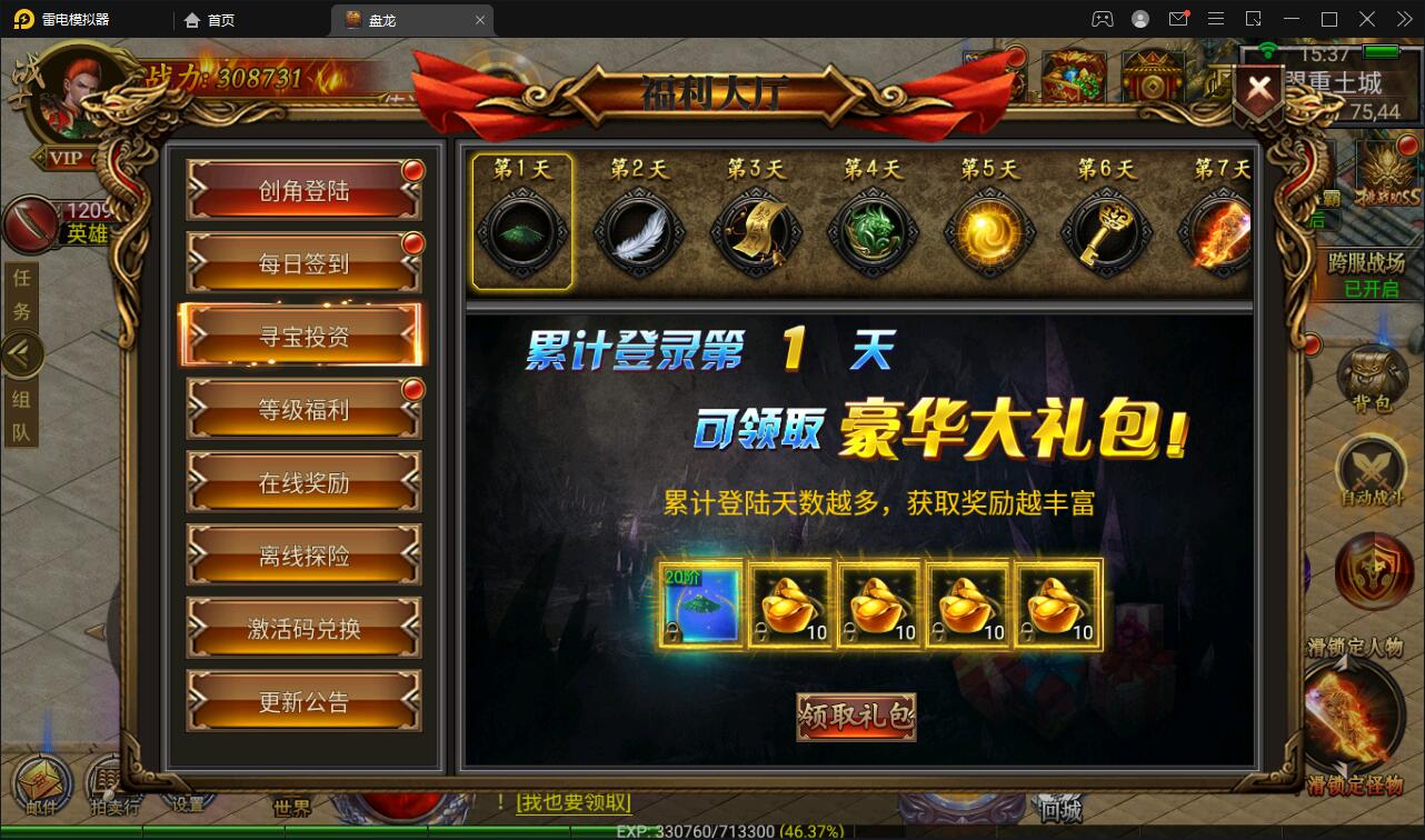 幽冥传奇手游【奉天三职业传奇】最新整理Win半手工服务端+GM后台+运营后台+安卓苹果PC三端