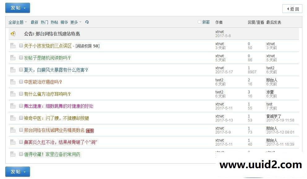 新帖随机高亮颜色 2.0 dz x3.4破解插件下载 论坛发帖自动高亮插件