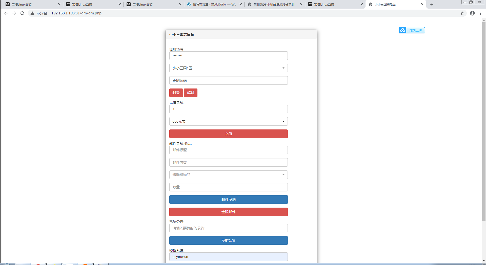 稀有卡牌手游【小小三国H5】Win一键端+多区+跨服+授权物品后台