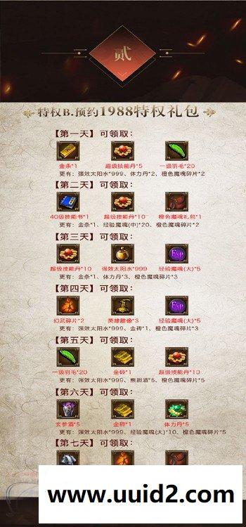 传奇手游【沙巴克传奇】0310活动全开完美一键即玩服务端+精美网站+GM工具+活动教程