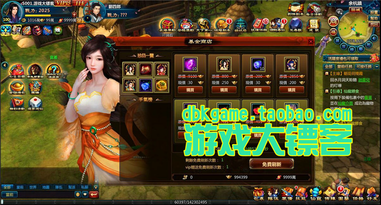 新仙剑奇侠传OL 经典3D回合网页游戏镜像端 GM元宝