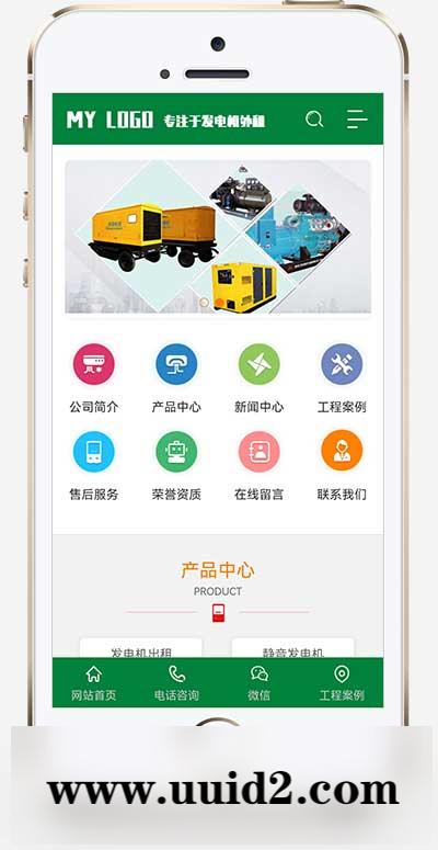 (PC+WAP)绿色营销型发电机pbootcms网站模板 机电机械设备类网站源码下载