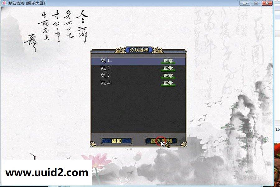 网络游戏【梦幻古龙】视频端带各类视频详细教程GM工具游戏登录器客户端可单机局域外网