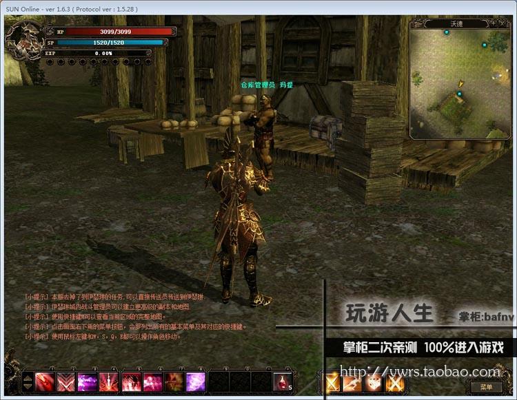 热门 奇迹世界单机 网络游戏一键端最新副本免虚拟机包更新安装加入圣射手职业