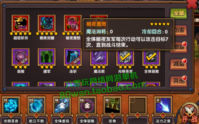 3D卡牌手游网游 刀塔魔兽英雄传一键端 无限钻石 带视频安装教程，配套GM修改