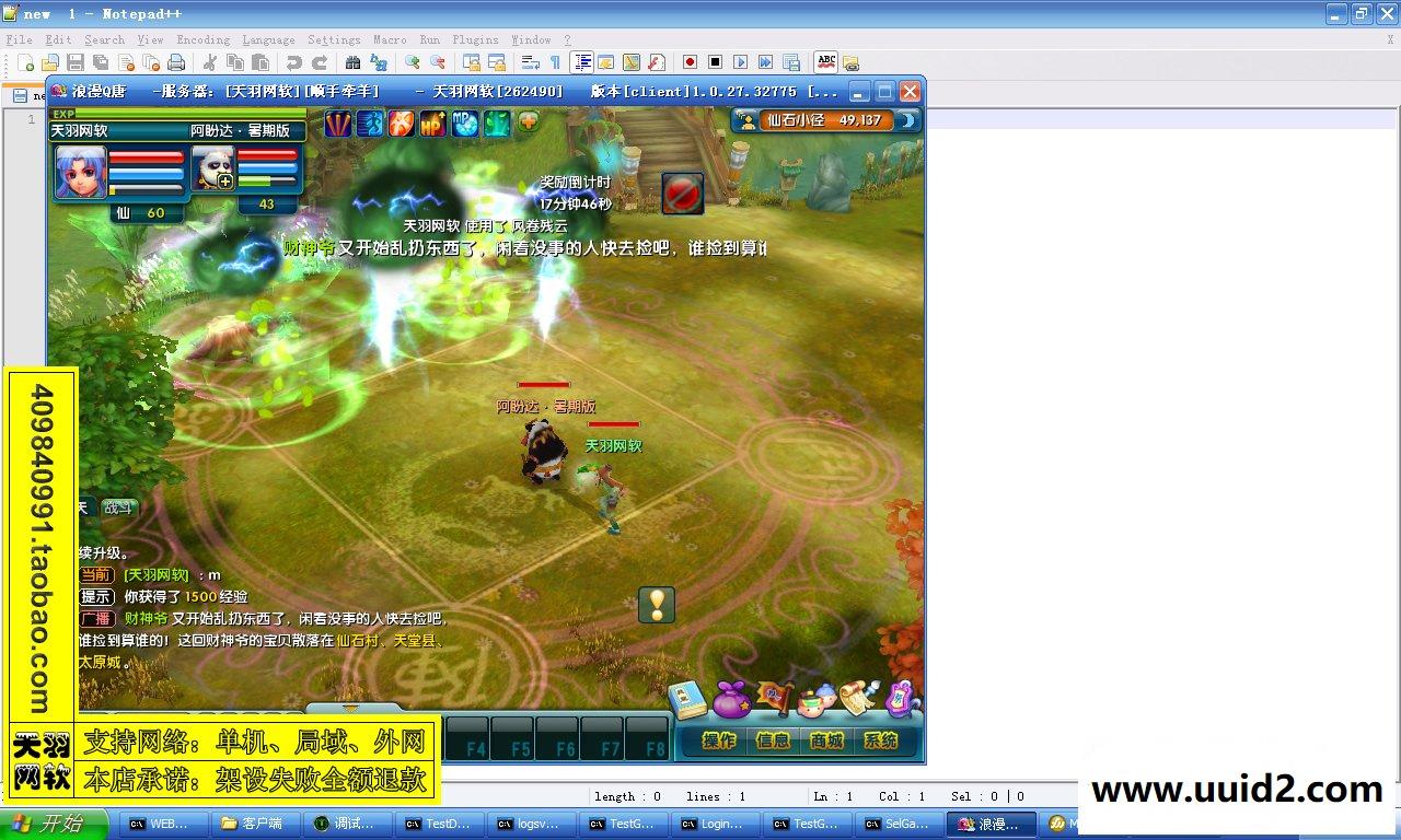 小白GM工具一键外网带视频【浪漫Q唐】外网端浪漫Q堂网游一键服务端回合制GM工具2D网游