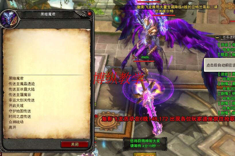 网游【神鬼传奇】VIP定制新版全面优化 版本耐玩！任务全！适合官方玩法