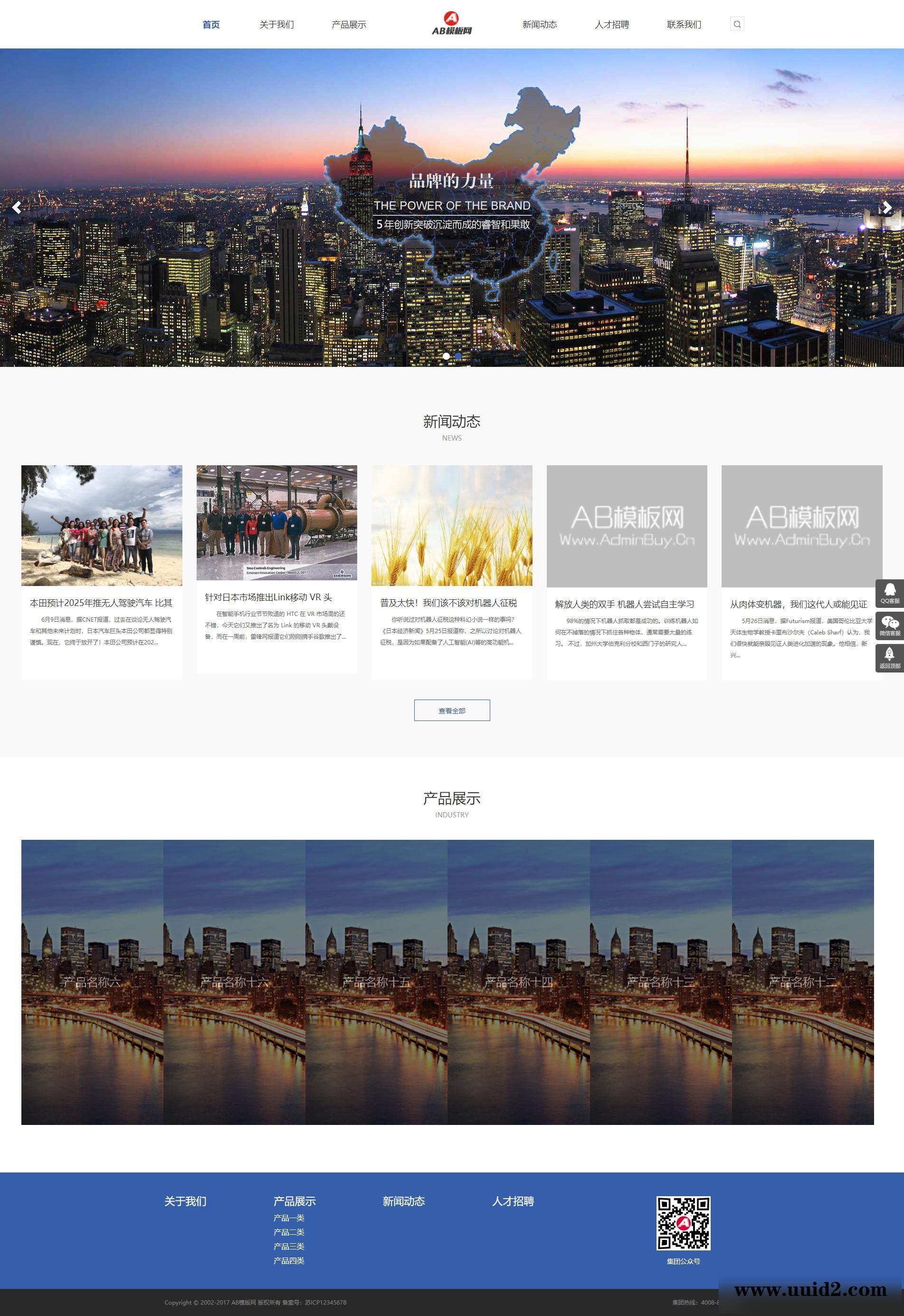 织梦dedecms白色响应式网站织梦dede模板源码[自适应手机版]