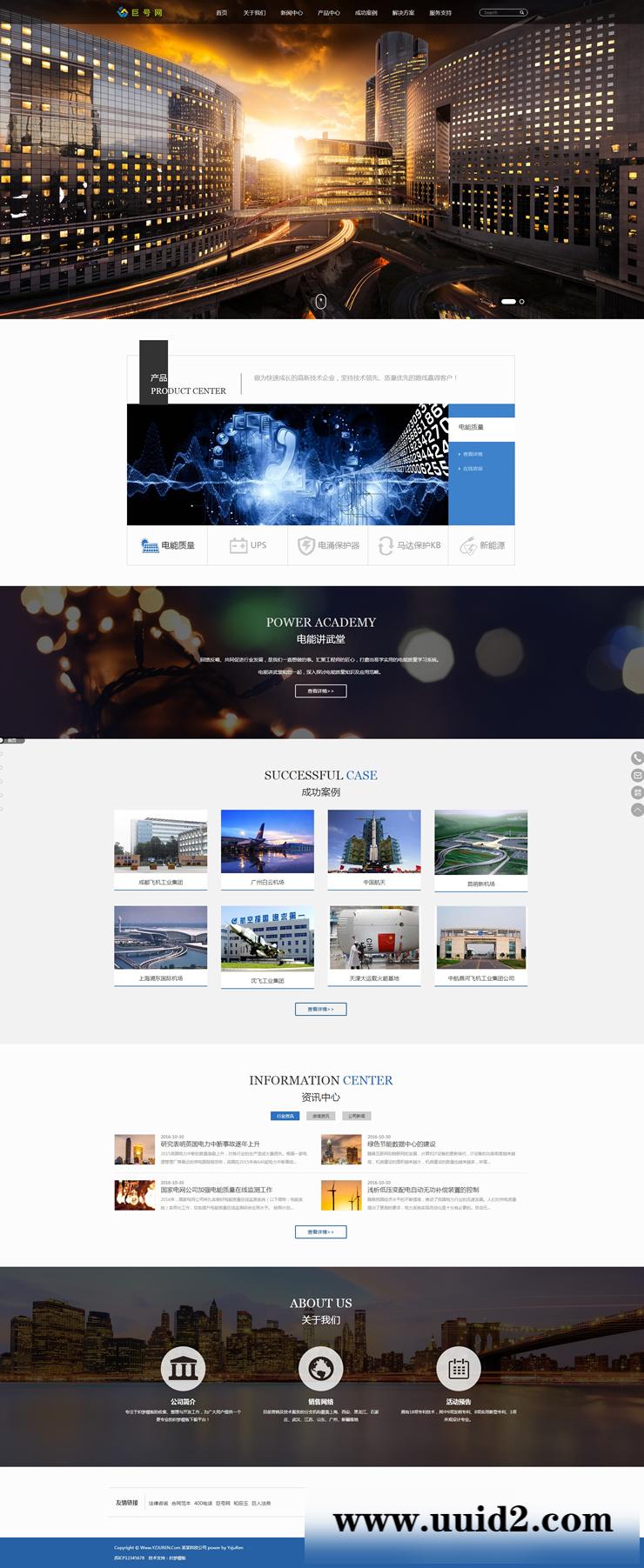 织梦dedecms 响应式HTML5高端电子机械企业织梦模板(自适应手机端)