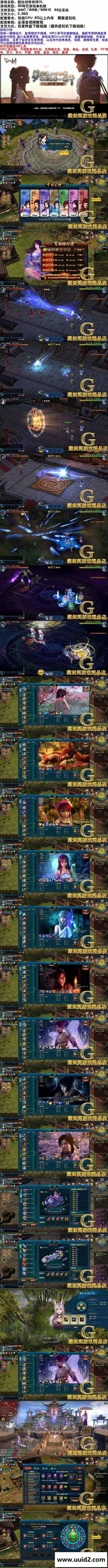 网页游戏【新仙剑】一键即玩服务端+微端+天道神魔修复+GM模式+详细教程