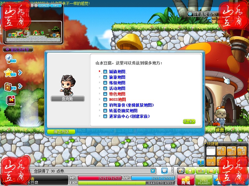 经典网游【冒险岛】137特色修改版支持断网单机局域外网配套登录器GM工具架设视频