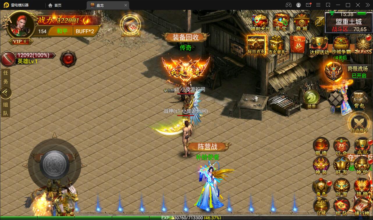 幽冥传奇手游【奉天三职业传奇】最新整理Win半手工服务端+GM后台+运营后台+安卓苹果PC三端