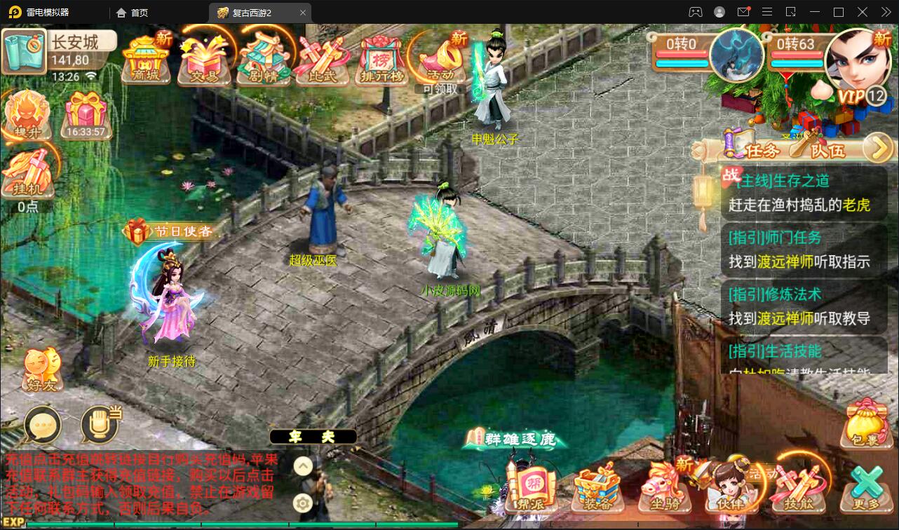 逍遥西游法宝端【古城西游微变】最新整理Linux手工服务端+GM后台