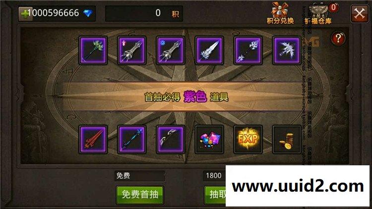 【全民奇迹召唤师2.4】一键整合支持局域网,支持安卓手机,无限钻石游戏币