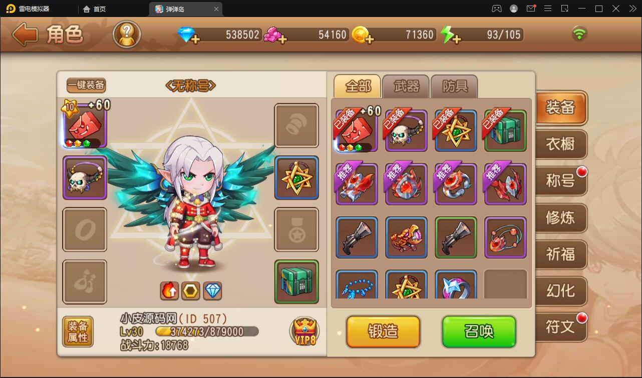 Q萌回合手游【弹弹岛2】12月整理Linux手工服务端+解密工具+GM后台+安卓苹果双端