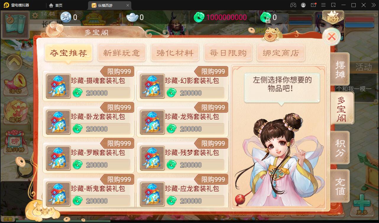 大话回合手游【精品西游之星阵觉醒版】最新整理Win半手工服务端+GM后台+安卓苹果双端