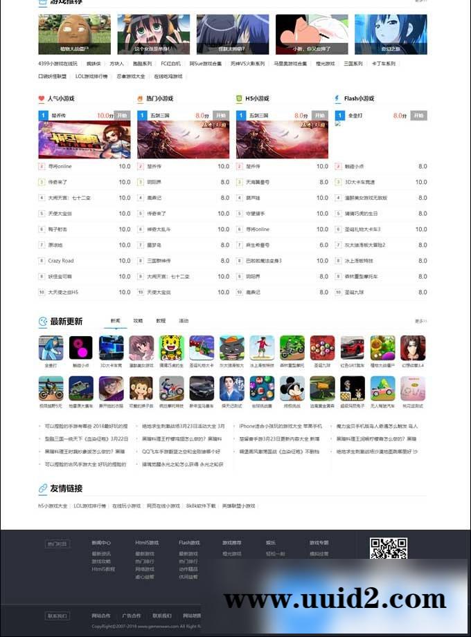 帝国cms7.5新版《核弹头new》在线小游戏 手机H5小游戏源码 源码带手机端+火车头采集