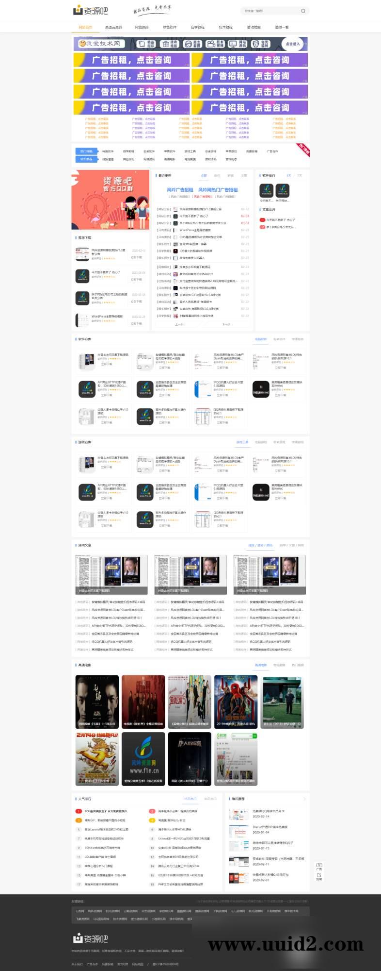 织梦dedecms 黑白YLDEDECMS全网热门仿资源吧网站模板