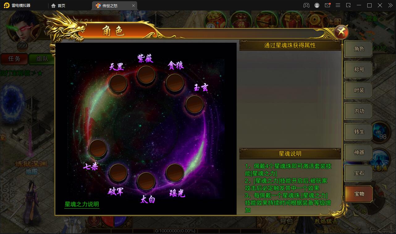 白日门传奇手游【单职业传世之怒】最新整理Win半手工服务端+GM后台