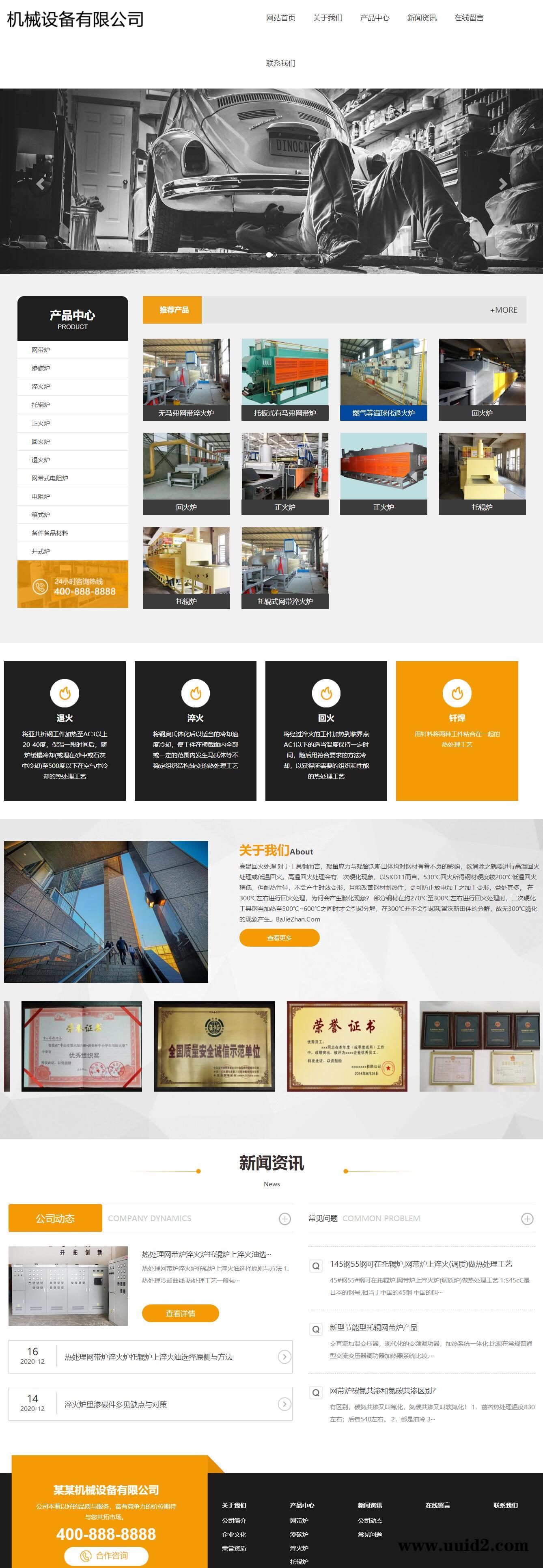 PbootCMS内核开发的网站模板 通用机械设备pb网站源码下载自适应手机版(自适应手机端)