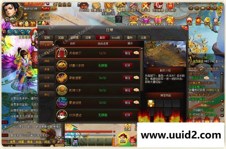 畅玩宝端【乱舞江山】页游一键服务端支持押镖城战对垒乱世争霸Q版萌动世界三国争霸