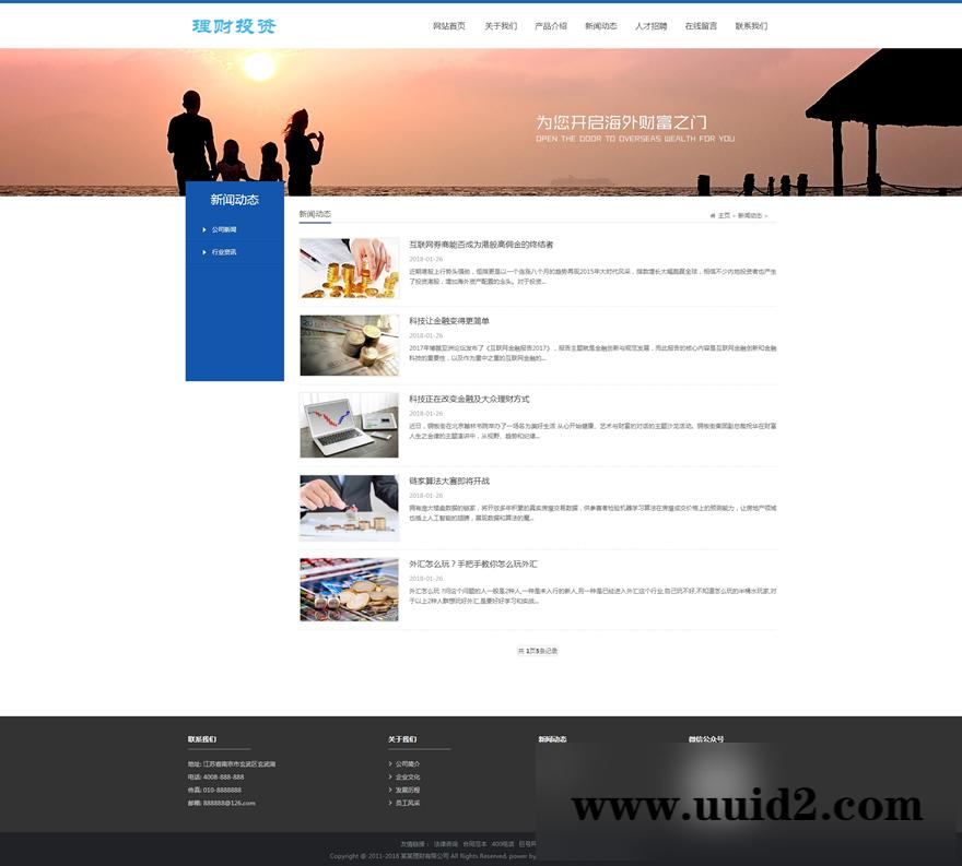 织梦dedecms响应式海外理财投资管理类织梦模板(自适应手机端)+利于SEO优化