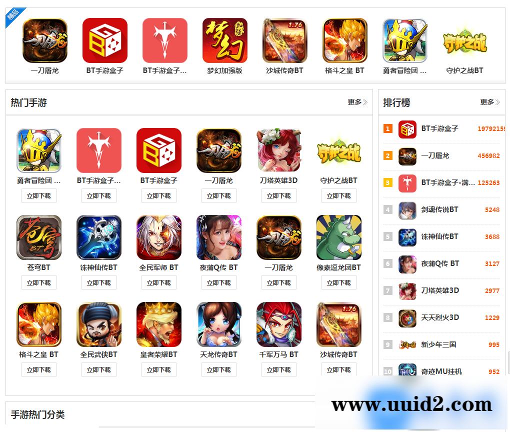 PHP开源手游下载网站平台系统源码 带手机wap版 支持后台自助添加