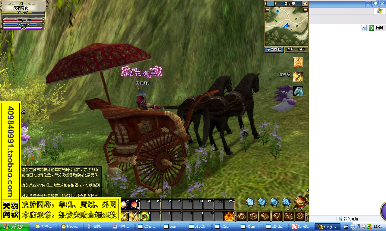 小白GM工具一键外网带视频【功夫世界】2D3D外网端功夫世界一键服务端游戏端外网