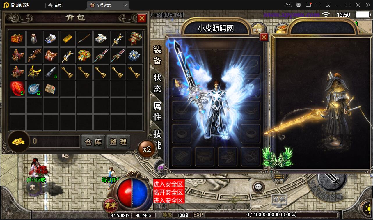 战神引擎传奇手游【至尊火龙六大陆】最新整理Win半手工服务端+充值后台+安卓苹果双端