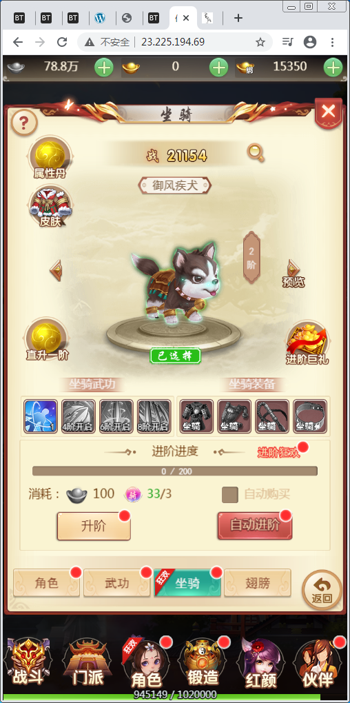 换皮H5手游【仙灵Q侠传H5】Linux外网手工端+GM后台