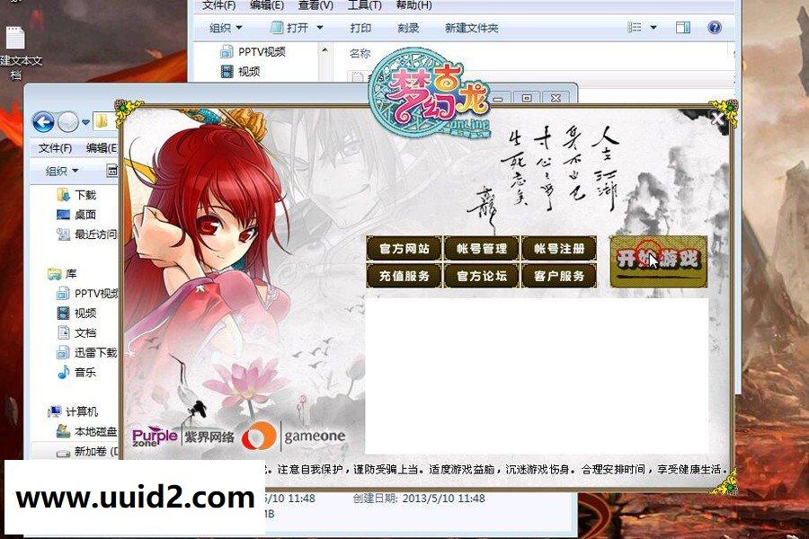 网络游戏【梦幻古龙】视频端带各类视频详细教程GM工具游戏登录器客户端可单机局域外网