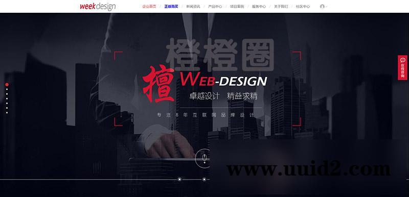 高端企业交互式DISCUZ!商业模板V1.1 网络公司企业网站源码
