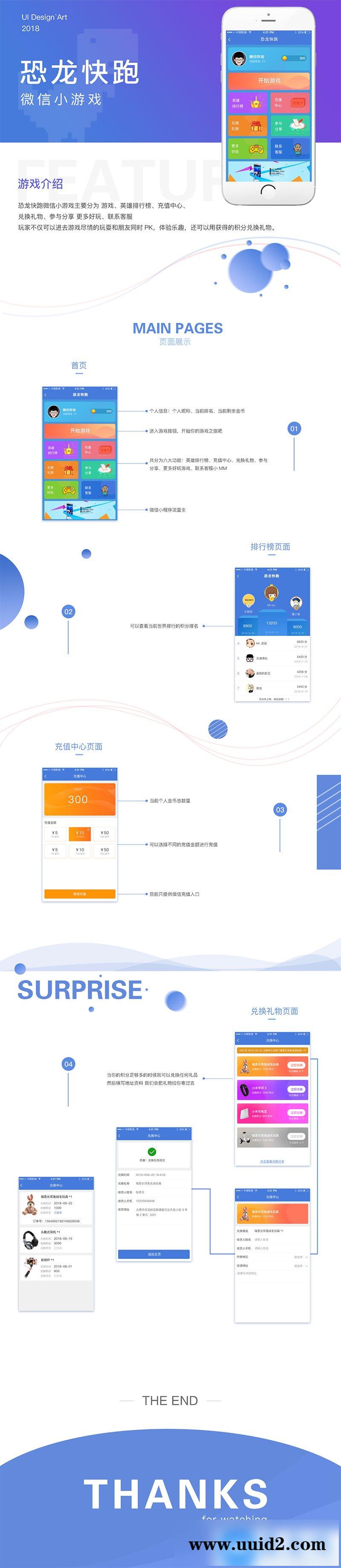 通用功能模块:恐龙快跑小程序V5.0.2全开源版 前端+后端