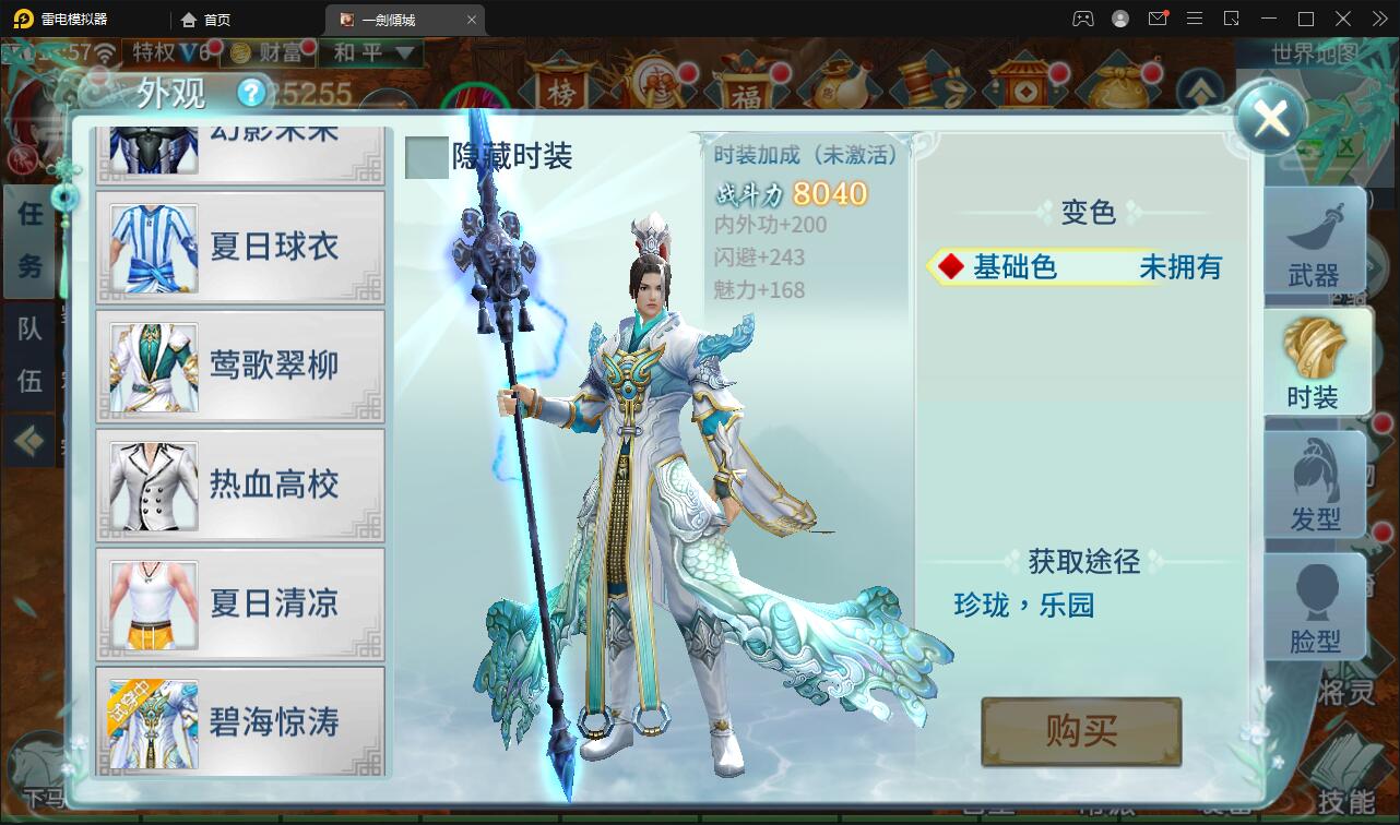 仙侠手游【一剑问情】4月整理Linux手工服务端+GM后台+本地注册验证+双端