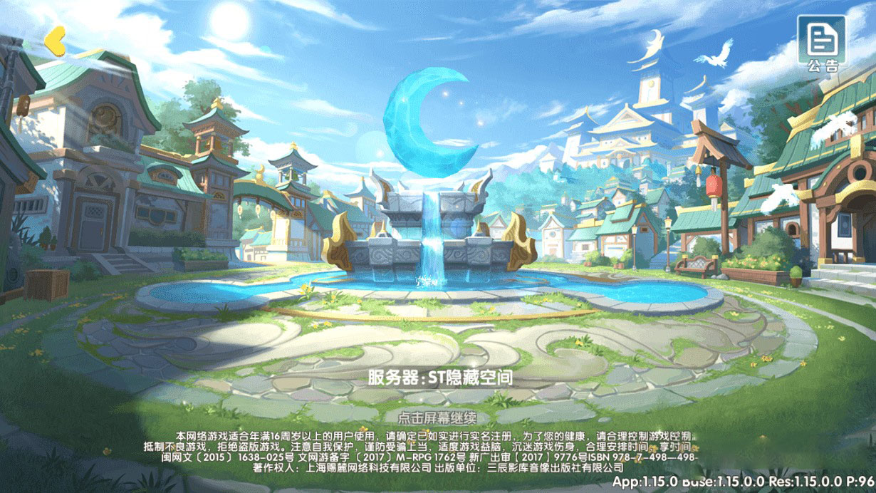 【妖灵契】完整服务端+解密工具+授权物品后台 养成萌系手游源码