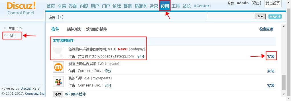 DZ支付积分充值插件 Discuz码支付免签约即时到账插件 Discuz手机支付插件