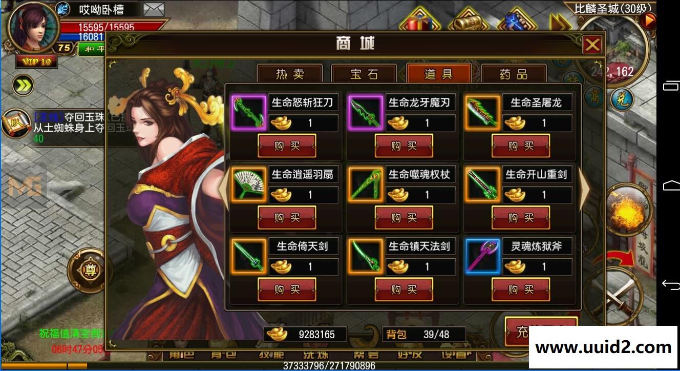 【亲测完整可完美运行】传奇类手游【天尊】一键端，附带教程