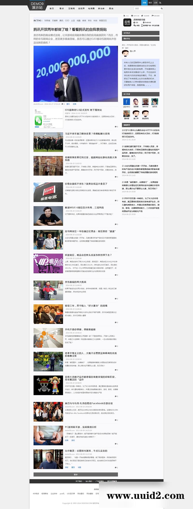 仿虎嗅网织梦博客模板 宽屏大气文章类织梦模板 织梦科技博客源码