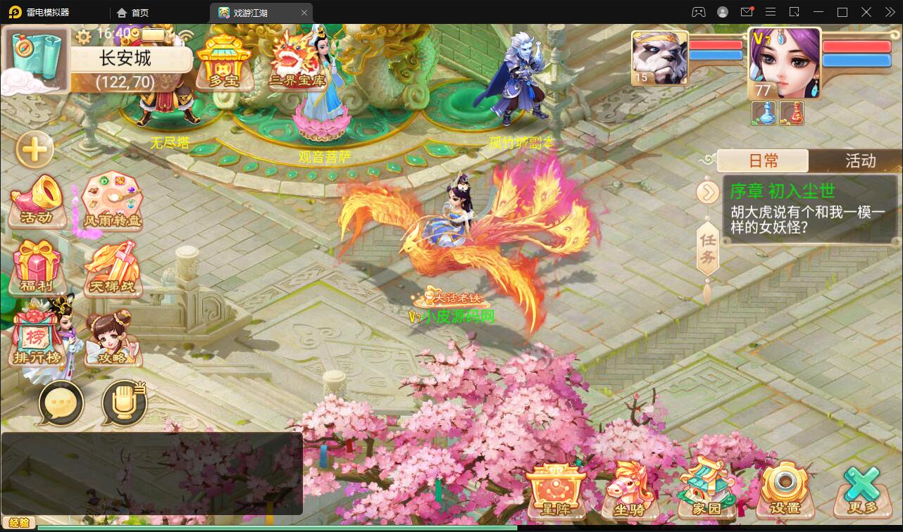 大话回合手游【精品西游之扶摇打金版】最新整理Win半手工服务端+GM后台+安卓苹果双端