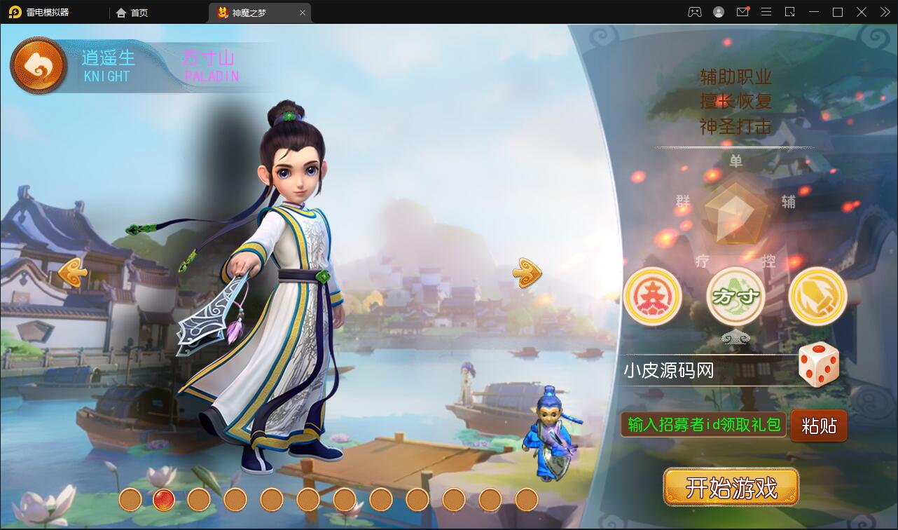 MT3换皮梦幻【神魔之梦(71化圣)】3月整理Linux手工服务端+GM后台